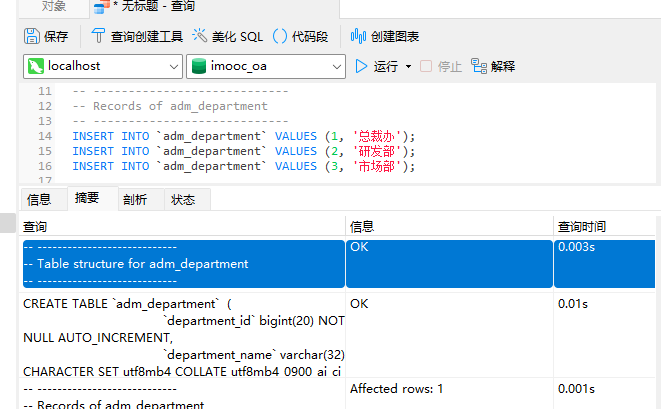 image-20230108213523259